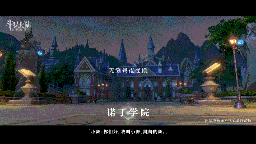 斗罗大陆魂师对决