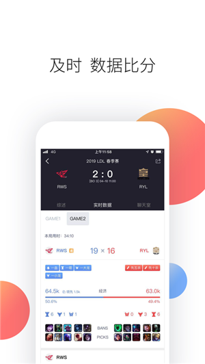 玩加电竞iOS