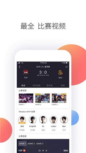 玩加电竞iOS