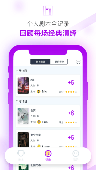小剧会iOS