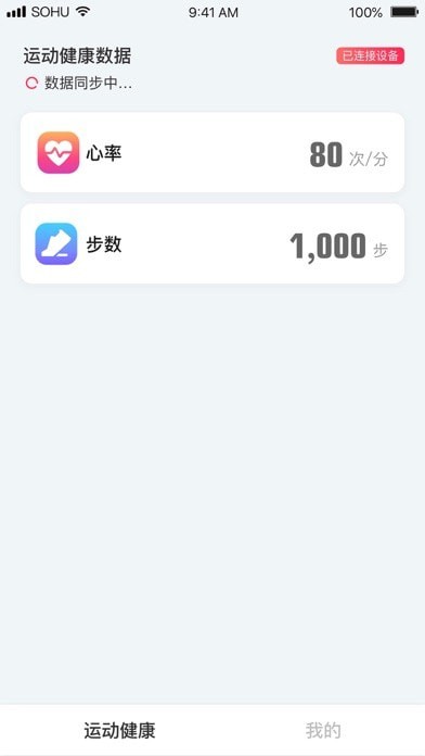 搜狐助手iOS