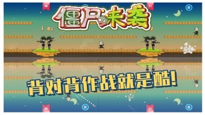 暴打僵尸