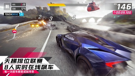 狂野飙车9竞速传奇IOS