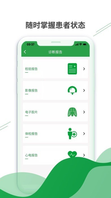 健康云州医护版