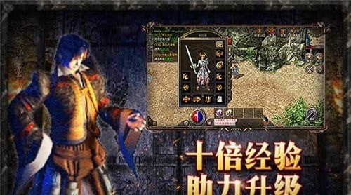 原始传奇1.76至尊版