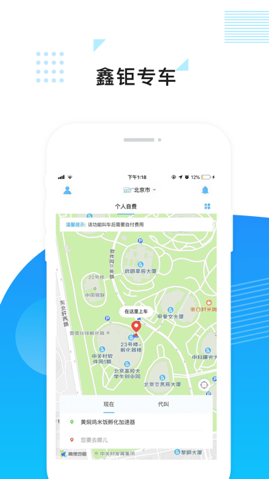 鑫钜专车 鑫钜专车