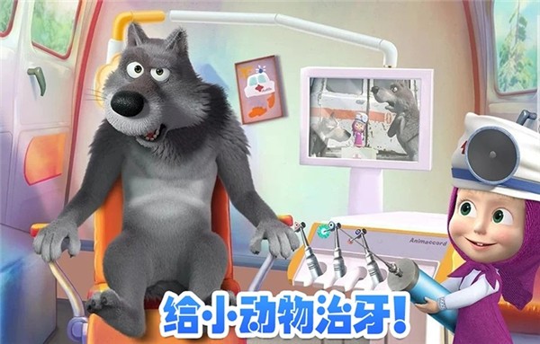玛莎与熊牙医诊所