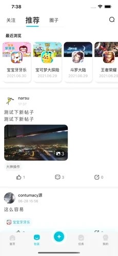 Solo游戏iOS