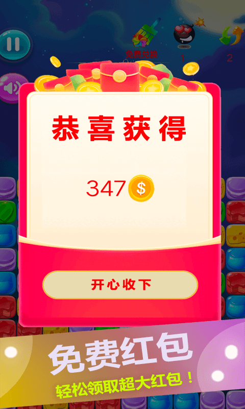 消灭星星糖果粉碎