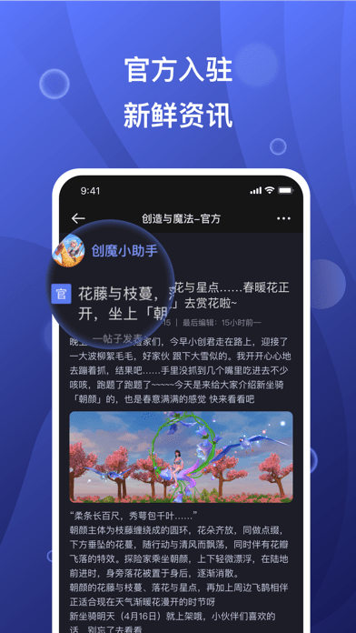 摸鱼社iOS