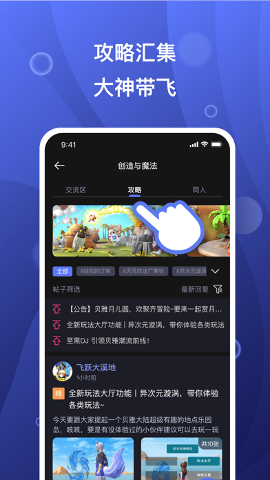摸鱼社iOS