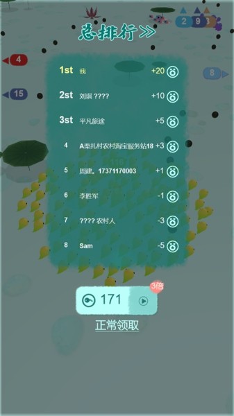 鱼塘乱斗