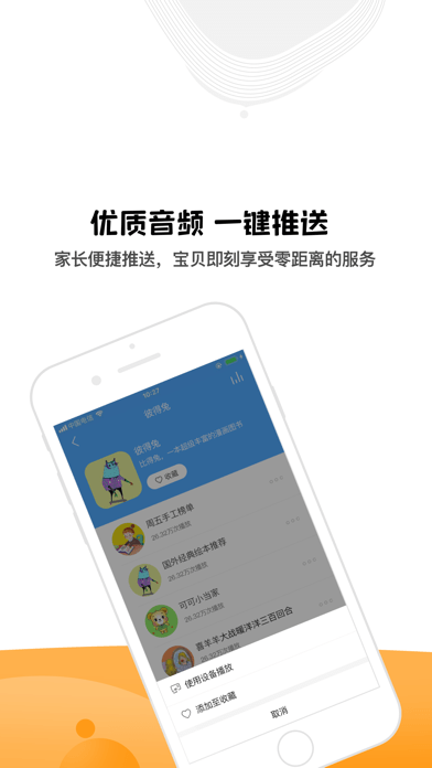 聪聪机器人