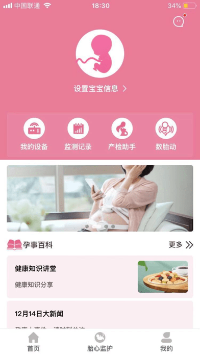 云服孕康iOS 云服孕康iOS