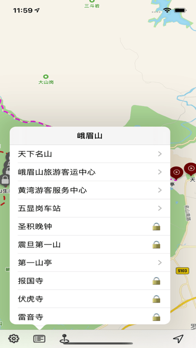 峨眉山语音导游