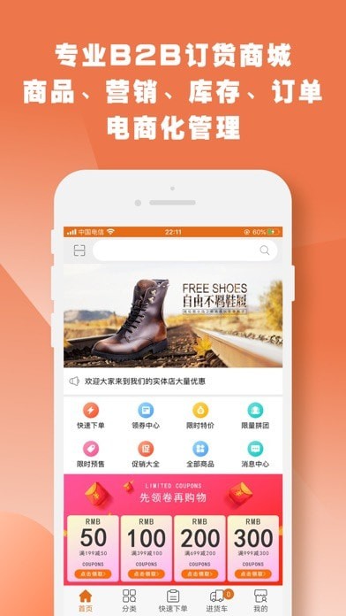 快马数字
