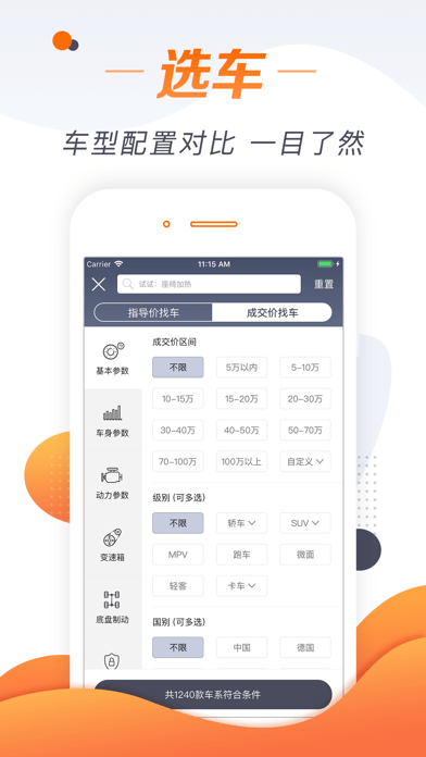 老司机汽车 老司机汽车