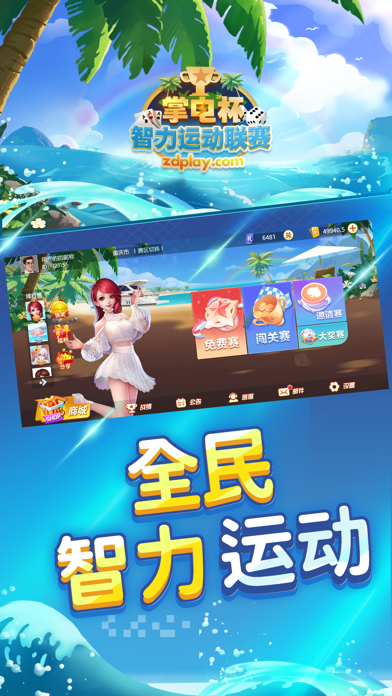 掌电赛事ios