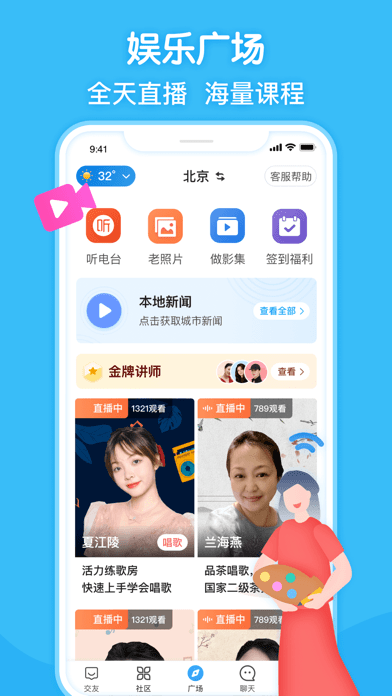 闲趣岛iOS版