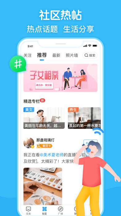 闲趣岛iOS版