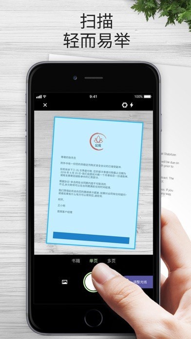 英雄扫描仪iOS版