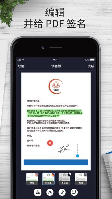 英雄扫描仪iOS版