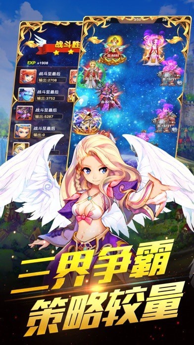 仙境天使大乱斗-苹果版