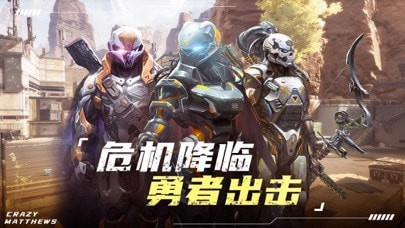 外星大作战iOS版