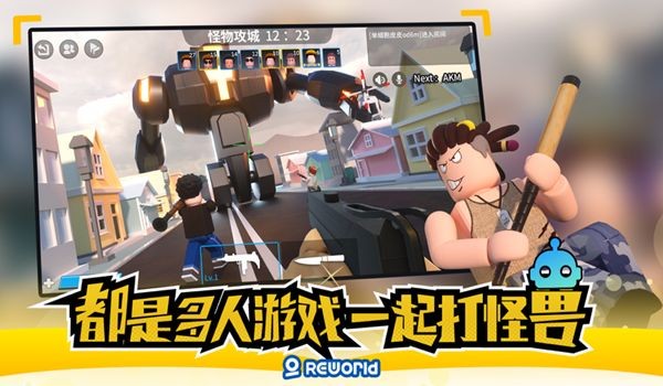 重启世界iOS