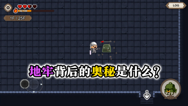 勇敢者的农场生存之道iOS
