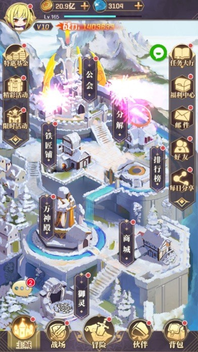 永夜之役苹果版