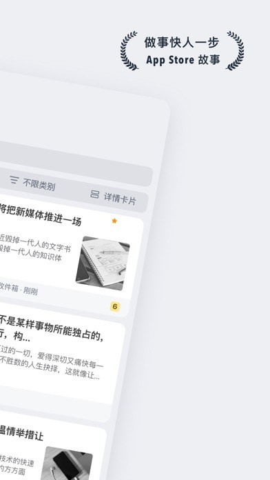 Cubox碎片知识库iOS