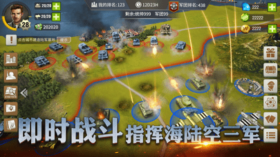 二战风云2iOS