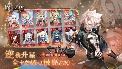 魔卡之耀iOS