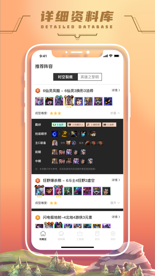 好游乐园iOS