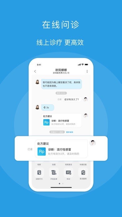 医小鹿iOS