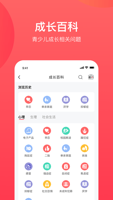 康贝贝成长iOS