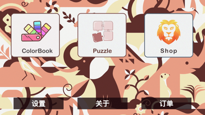 动物经典派舞会ios