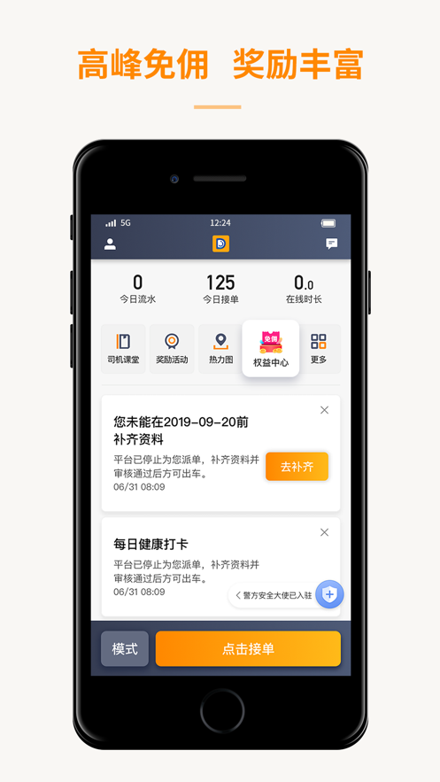 蛋卷出租iOS 蛋卷出租iOS