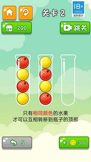 爱消水果红包版