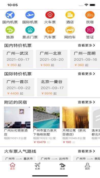 我出价网iOS