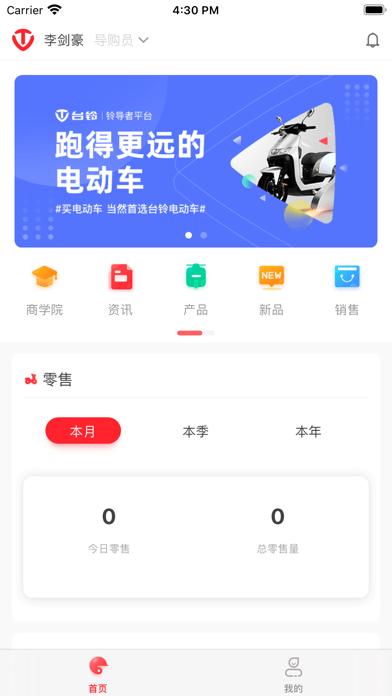 铃导者软件