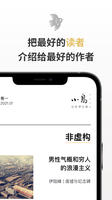 小鸟文学iOS
