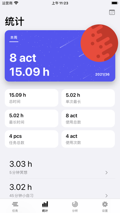 coves iOS