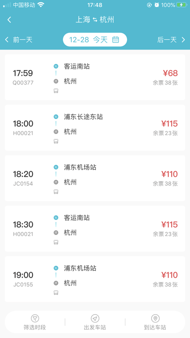 交久出行