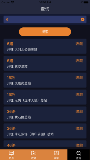 听听巴士iOS