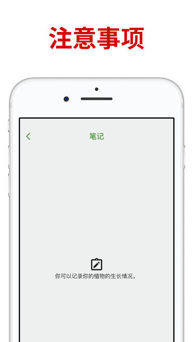 植物浇水提醒iOS