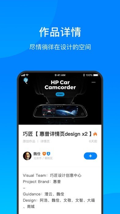 致设计iOS