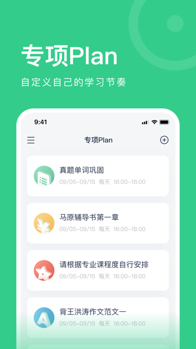 Plan+iOS