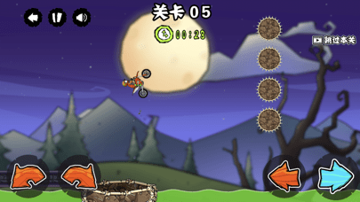 登山极限摩托iOS